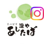 リハビリ湯やあしたばのInstagram